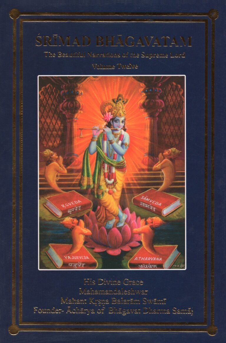 Śrīmad Bhāgavatam