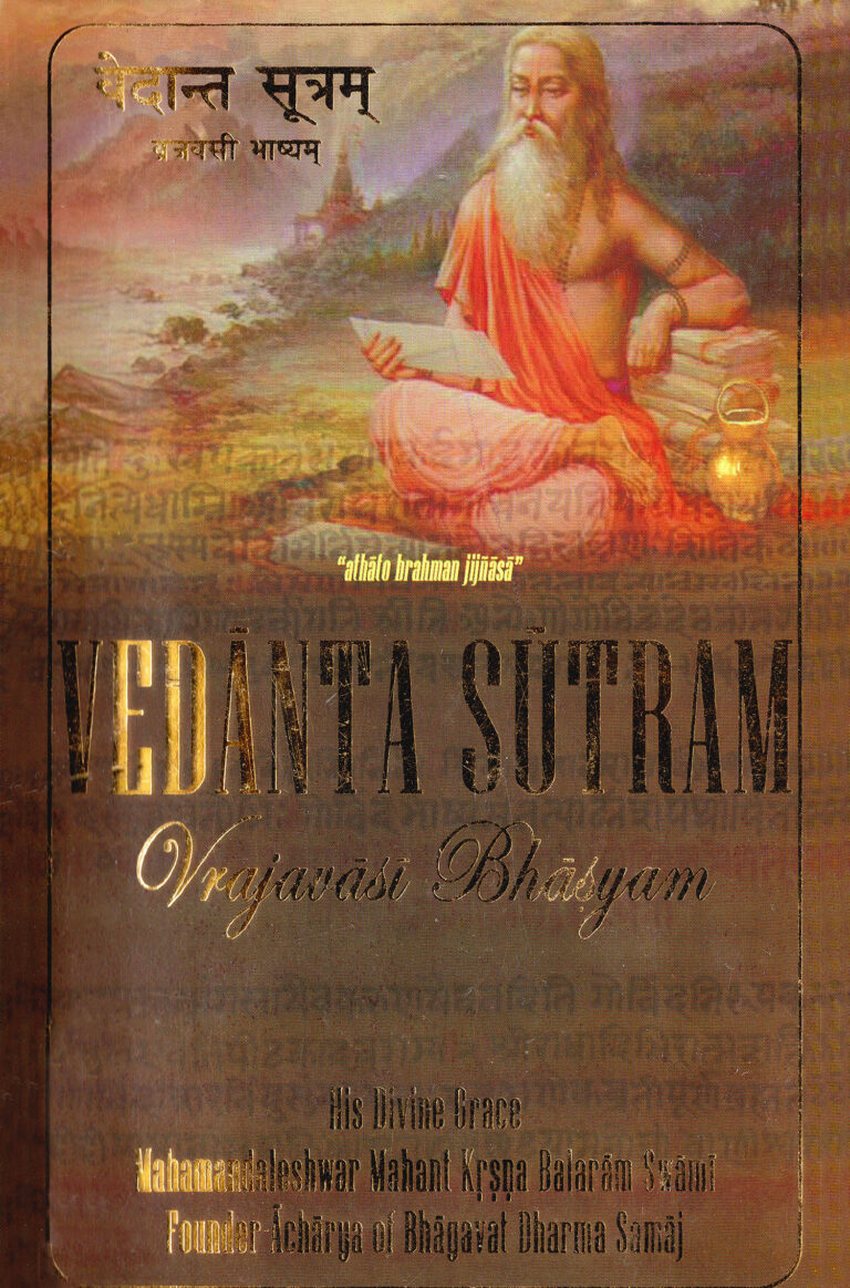 Vedānta Sūtram