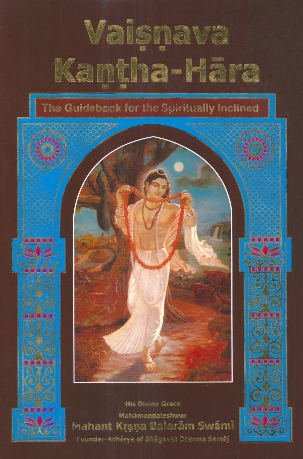 Vaiṣṇava Kaṇṭha-Hara