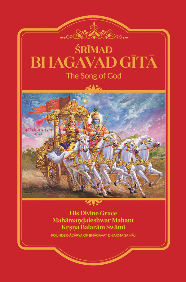 Śrīmad Bhagavad Gītā