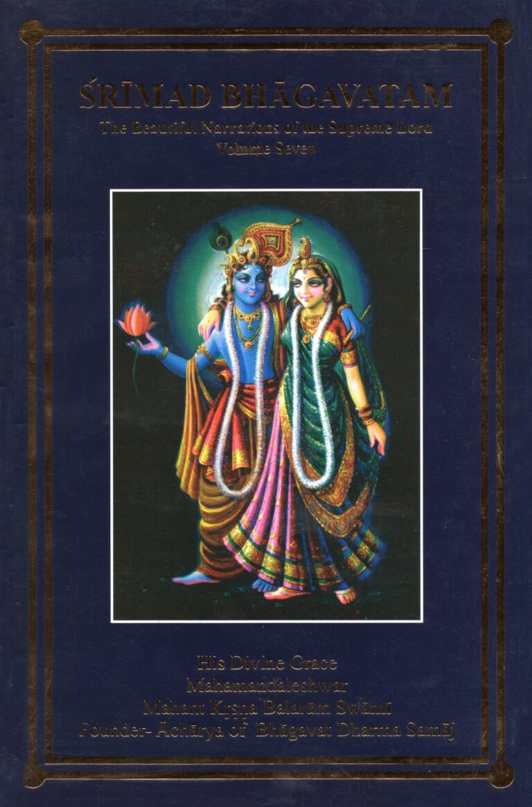 Srimad_Bhagavatam_V07_Cover_EN